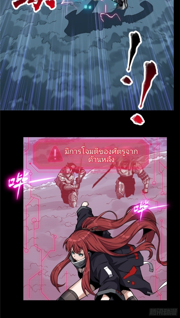 Legend of Star Genera ชนจีน ตอนที่ 18 หน้า 22