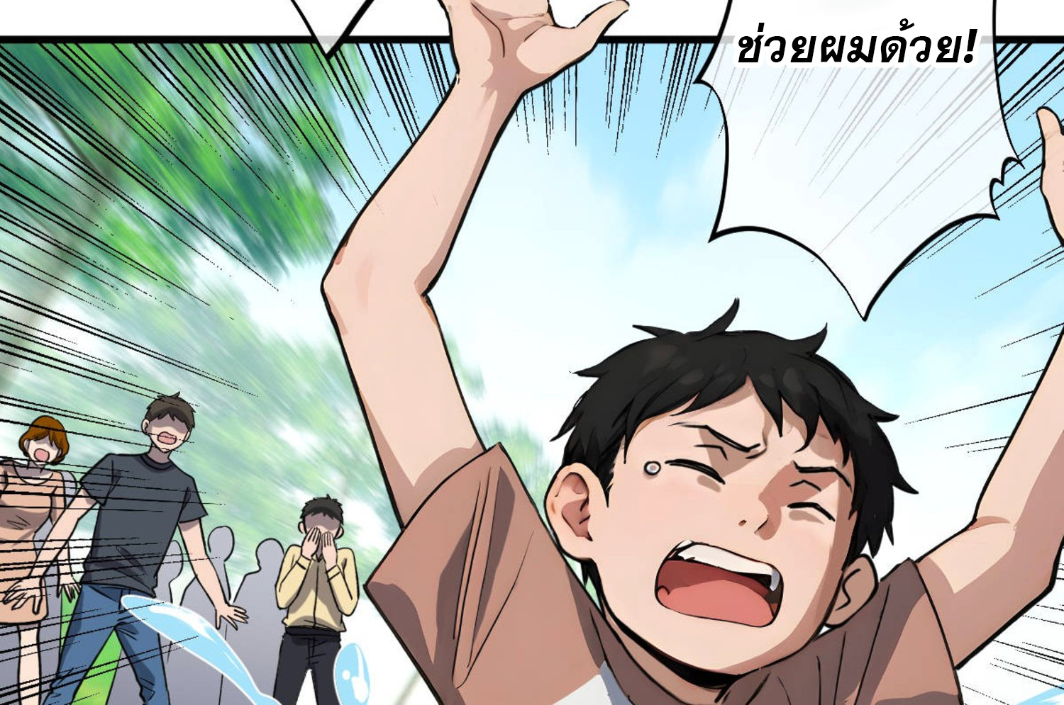 ยอดหมอเหนือภพ ตอนที่ 6 หน้า 40