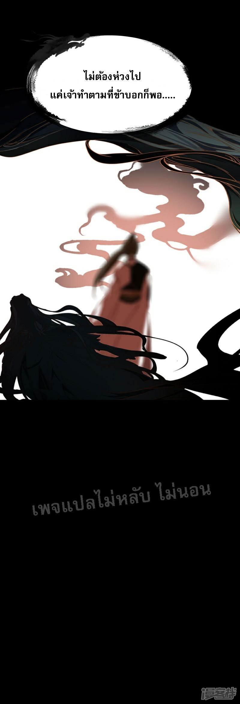 |.การเกิดใหม่ของจักรพรรดิมังกร ตอนที่ 13 หน้า 18