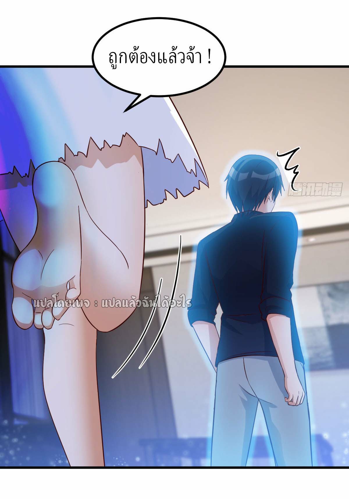 เกิดใหม่ทั้งทีมีเงินแค่เหรีญเดียว ตอนที่ 1 หน้า 27