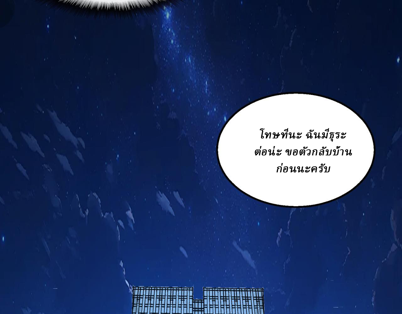 I created an Urban Legend ตอนที่ 36 หน้า 63