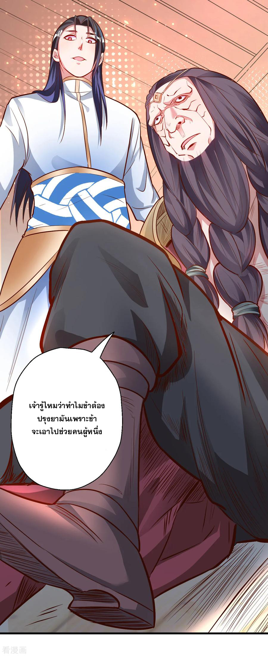 The Strongest Golden Kidney System ตอนที่ 10 หน้า 31