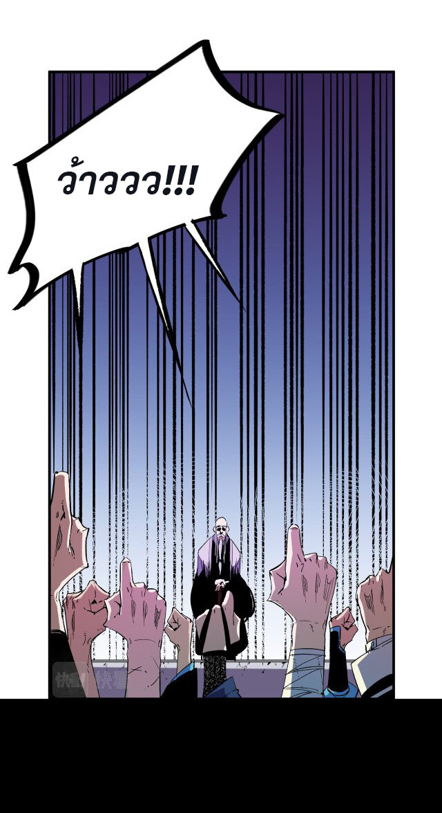 ฉันคือผู้เล่นไร้อาชีพที่สังหารเหล่าเทพ ตอนที่ 12 หน้า 18