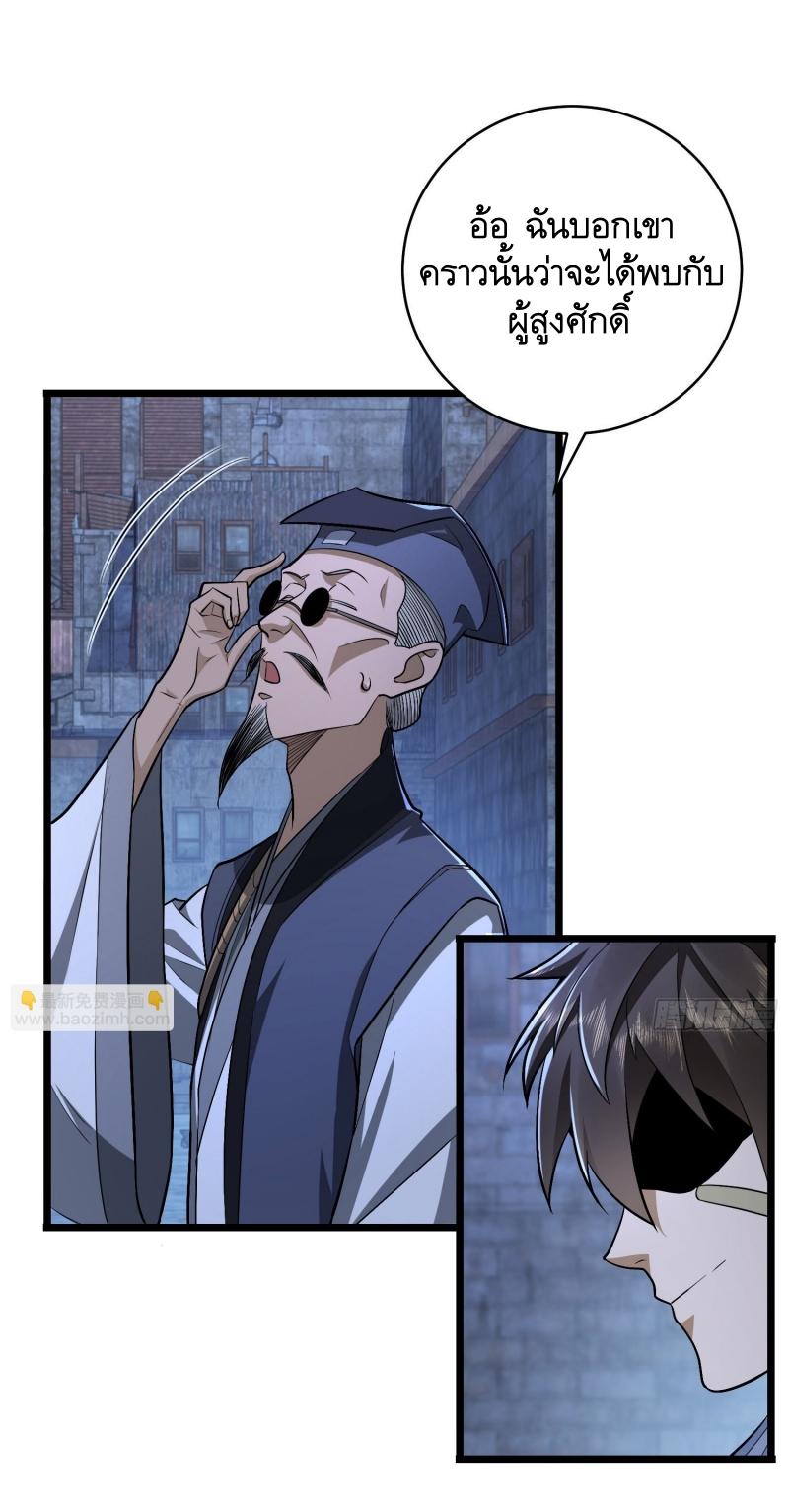 THE FIRST ORDER ตอนที่ 233 หน้า 40