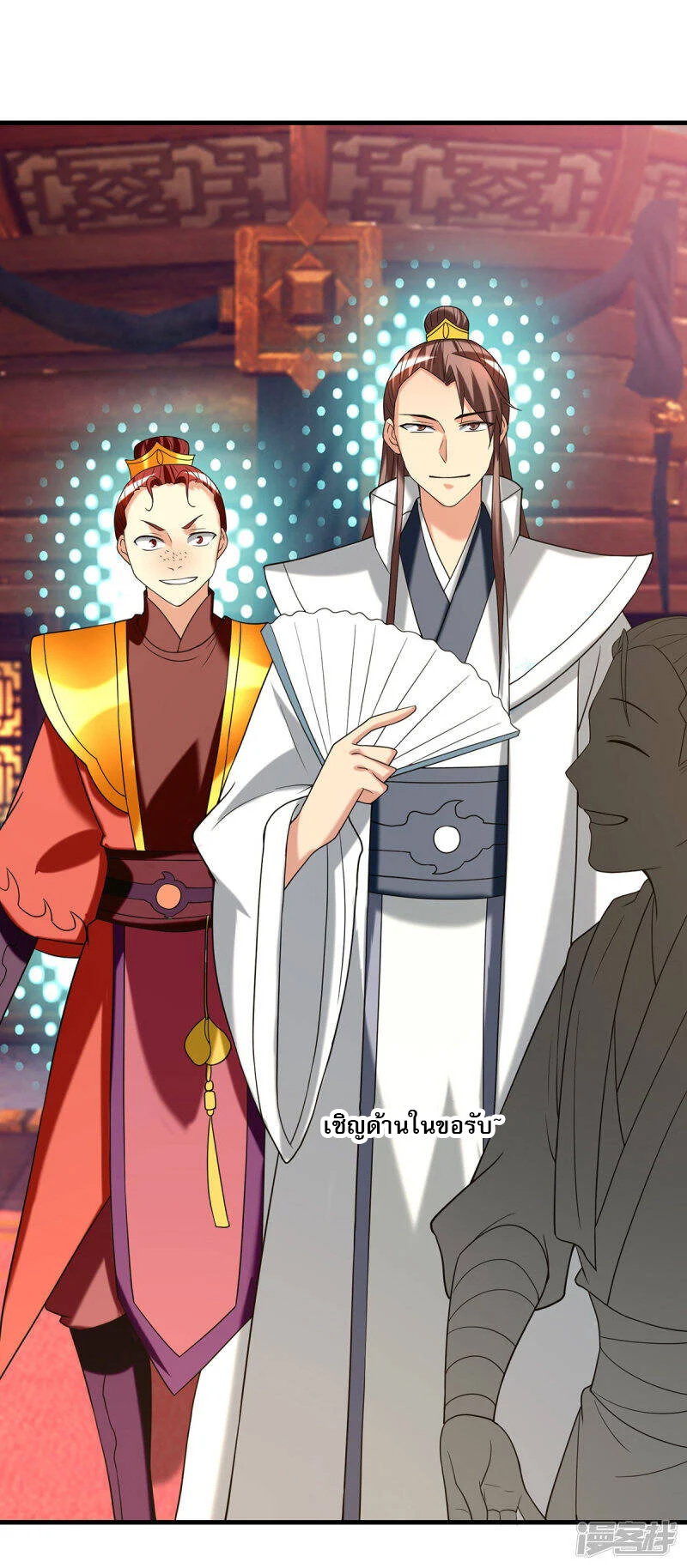 Reversal of god king จอมราชันย์ผงาดโลกันต์ ตอนที่ 20 หน้า 30