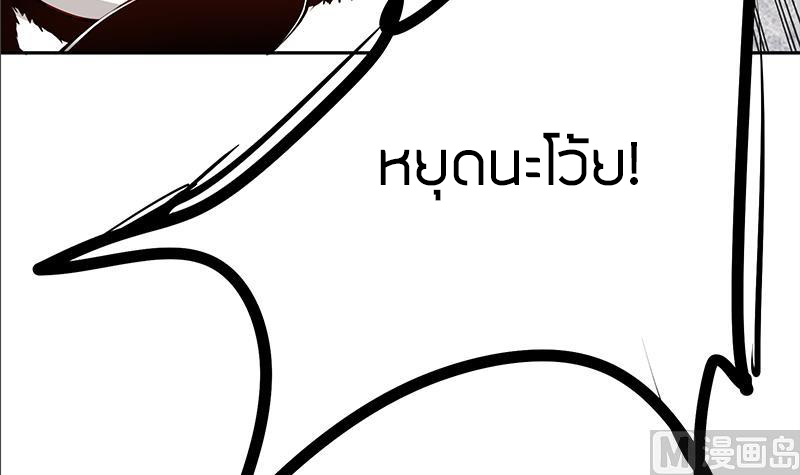 Peerless sword god เทพกระบี่ไรเทียมทาน ตอนที่ 67 หน้า 30