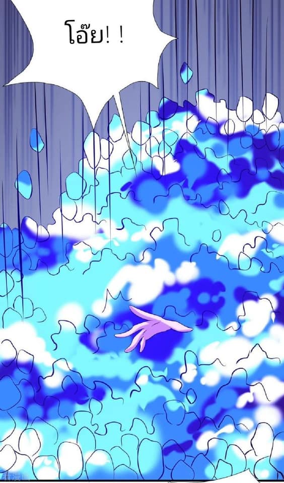 Reversal of God King ตอนที่ 58 หน้า 27