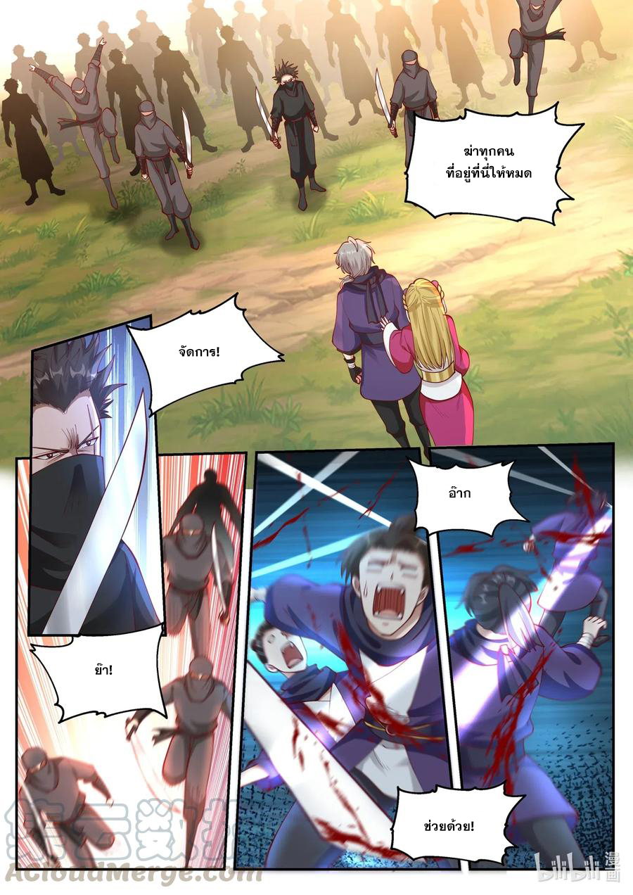 เทพสายฟ้า ราชาสงคราม ตอนที่ 124 หน้า 2