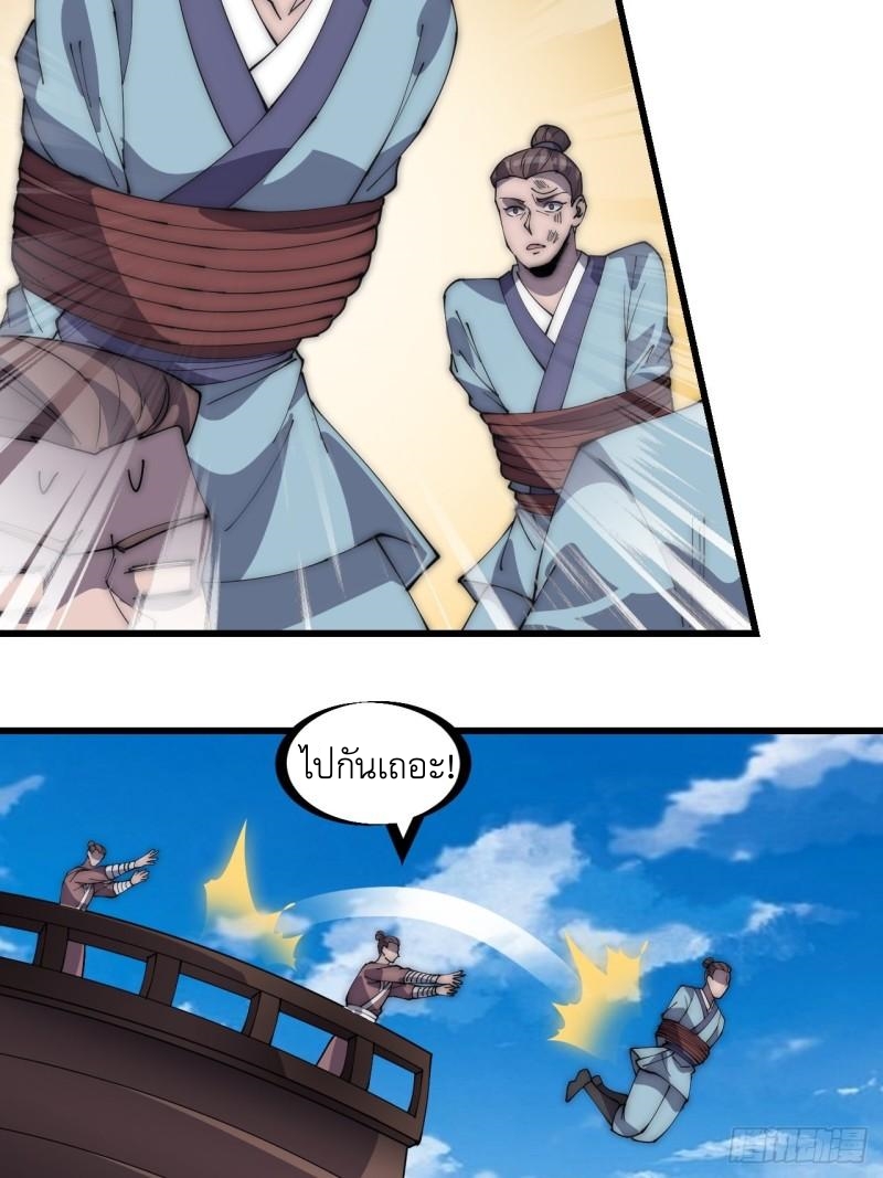 Starting a Mountain ตอนที่ 272 หน้า 20