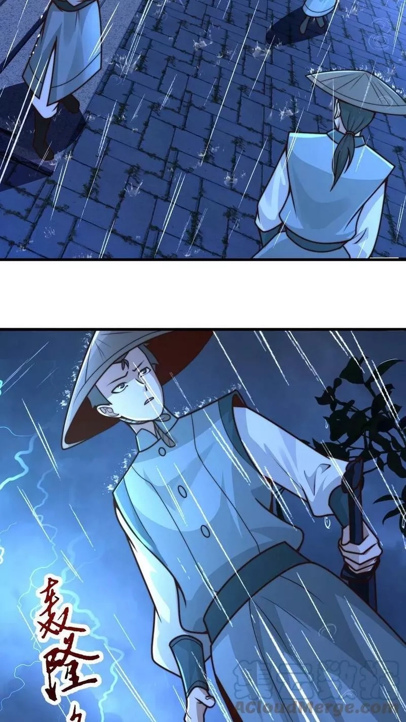 ระบบไร้เทียมทานเมื่อถูกปีศาจโจมตี ตอนที่ 18 หน้า 9