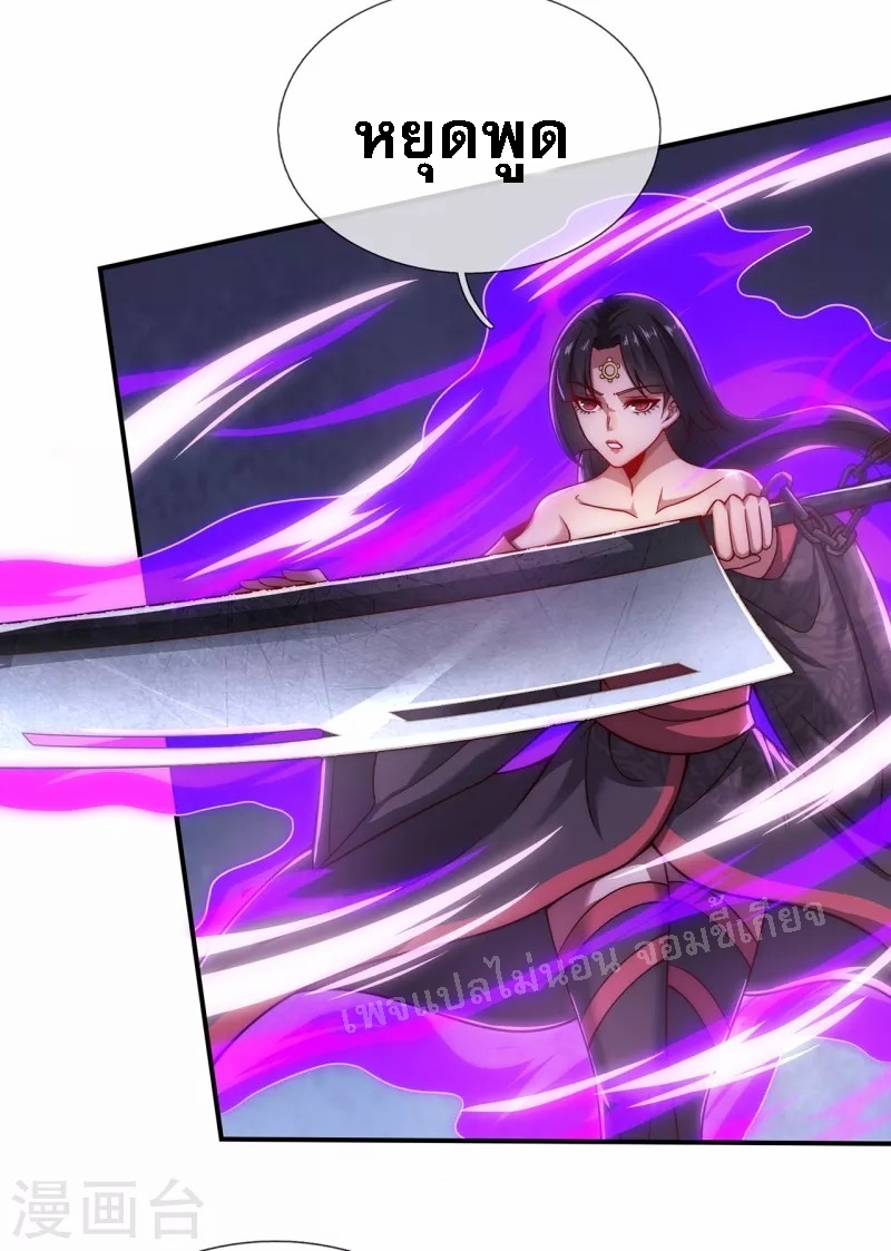 การกลับมาของเทพอสูร ตอนที่ 12 หน้า 28