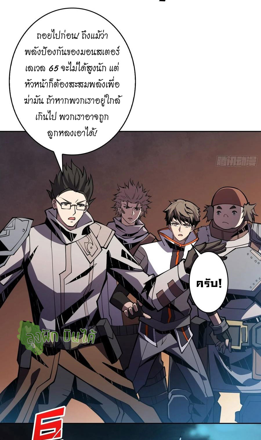 (ชนจีน) IT STARTS WITH A KINGPIN ACCOUNT - จุติจอมราชัน ตอนที่ 76 หน้า 28