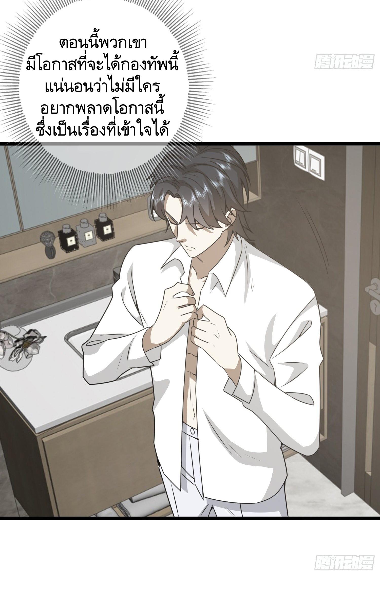 THE FIRST ORDER ตอนที่ 67 หน้า 34