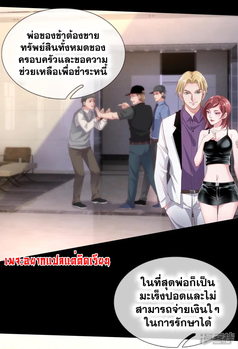 การเกิดใหม่ของจอมมารผู้ยิ่งใหญ่ ตอนที่ 1 หน้า 28