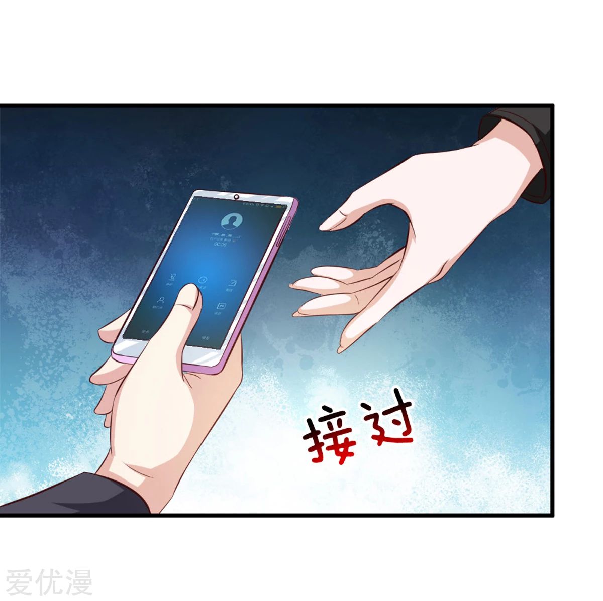 สุดยอดปรมาจารย์มีด ตอนที่ 121 หน้า 2