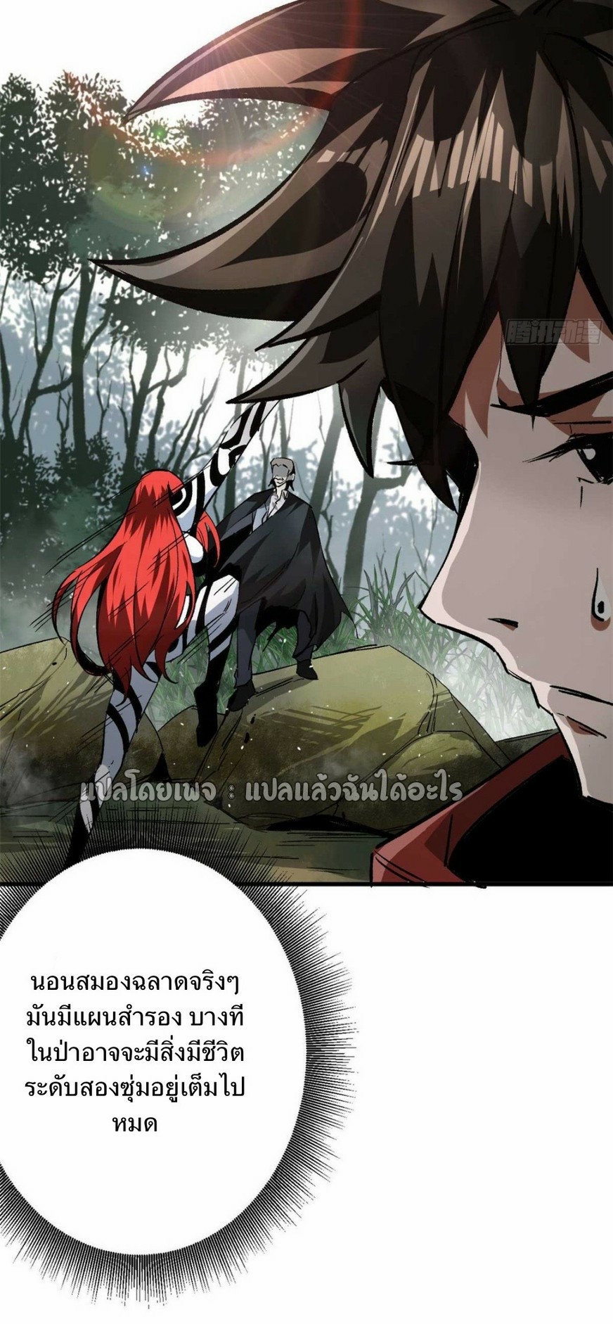 รูเล็ตเวิลด์ สุ่มไอเทมเอาชีวิตรอด ตอนที่ 109 หน้า 25