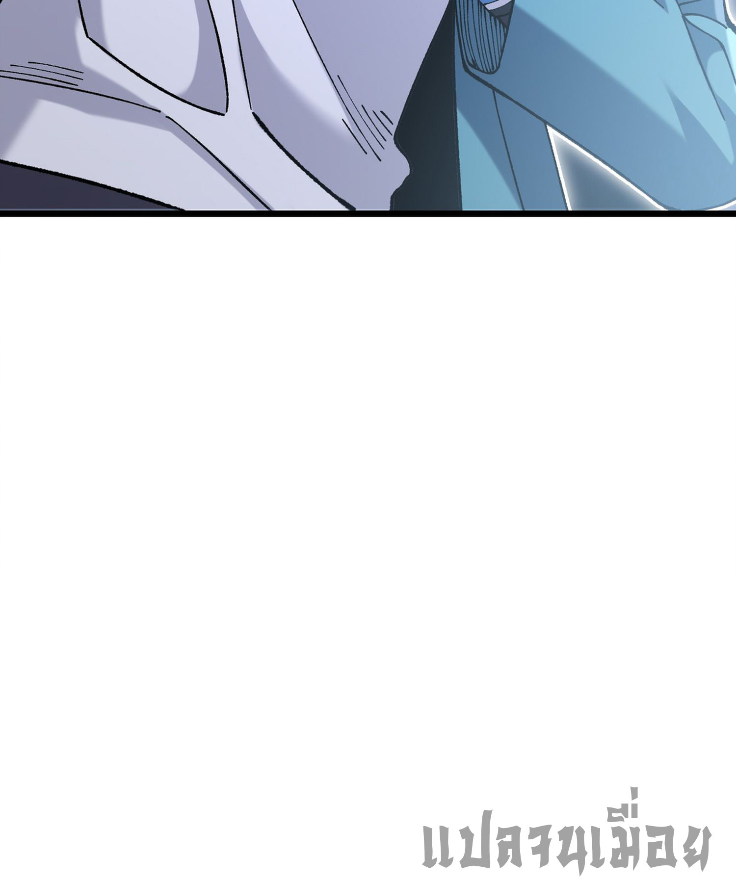 การ์ดของฉันไร้เทียมทาน ตอนที่ 5 หน้า 21