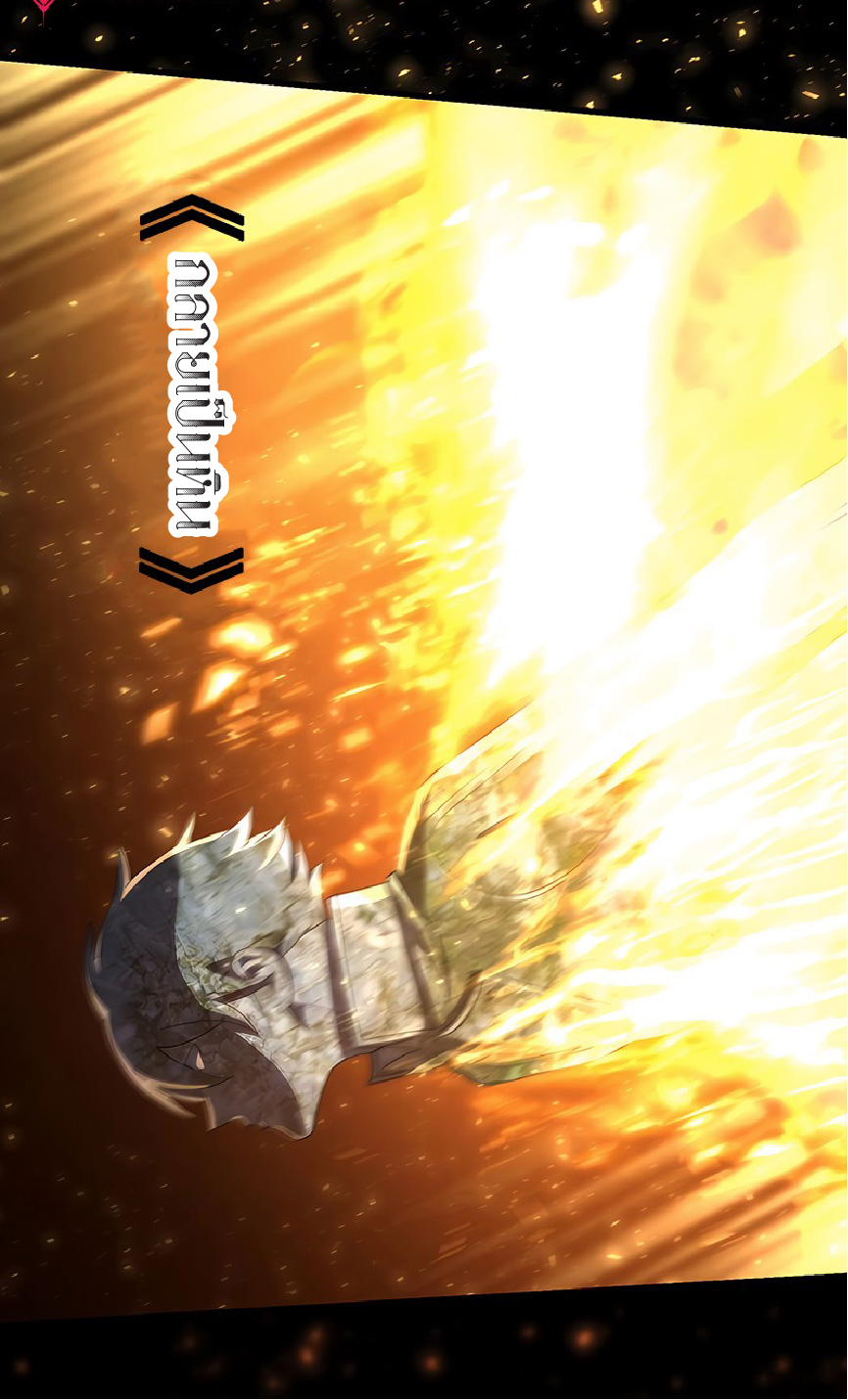 การกลับชาติมาเกิดของจอมเวทย์ต้องห้าม (Reincarnation of the Forbidden Archmage) ตอนที่ 41 หน้า 40