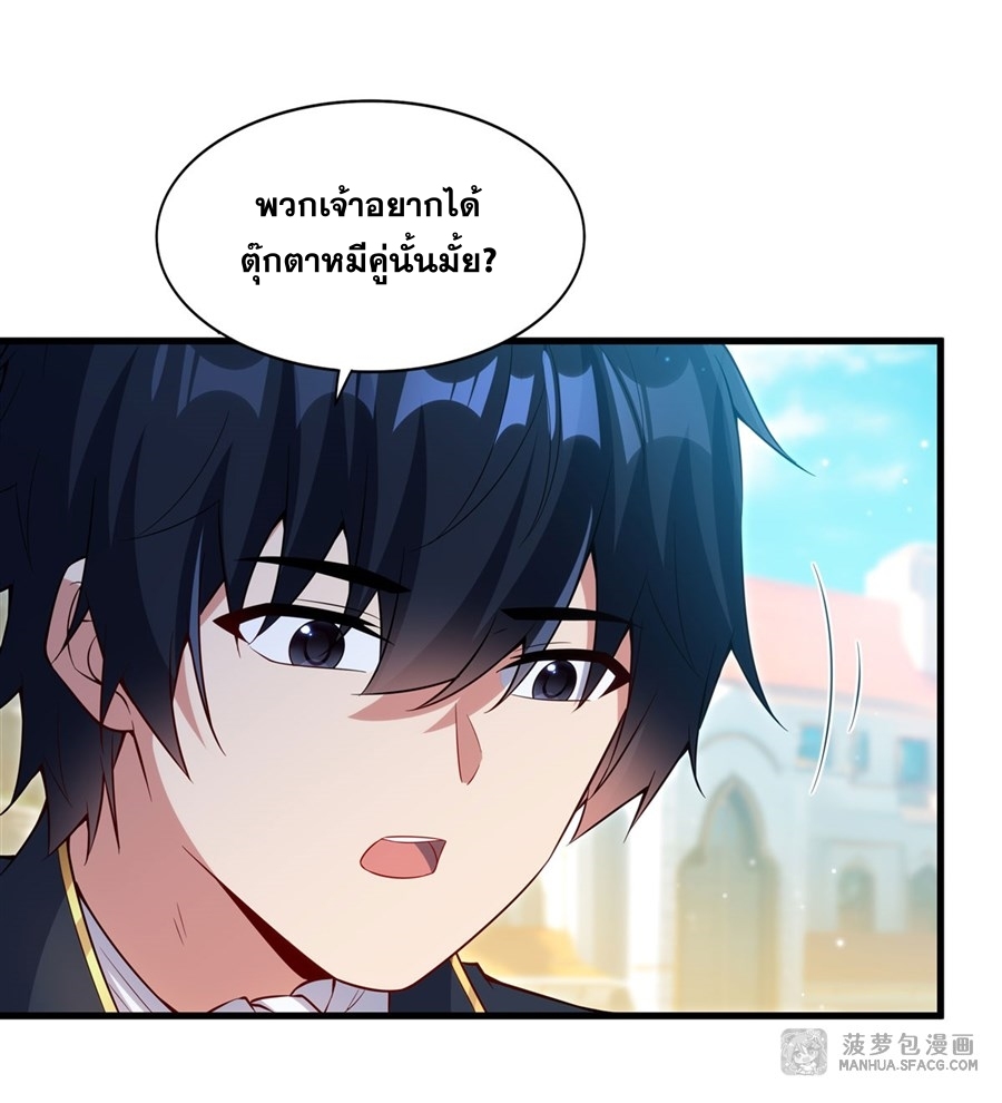 Shut Up, Evil Dragon! หุบปากซะยัยมังกรร้ายข้าไม่อยากมีลูกกับเจ้าอีกแล้ว ตอนที่ 19 หน้า 13