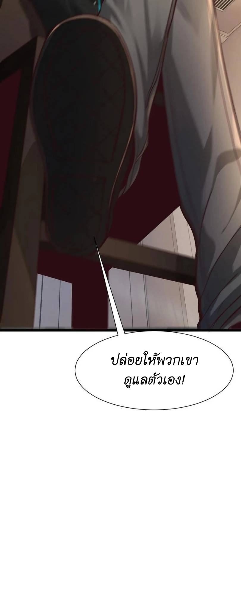 I Accidentally Became Invincible While Studying With My Sister ตอนที่ 9 หน้า 33