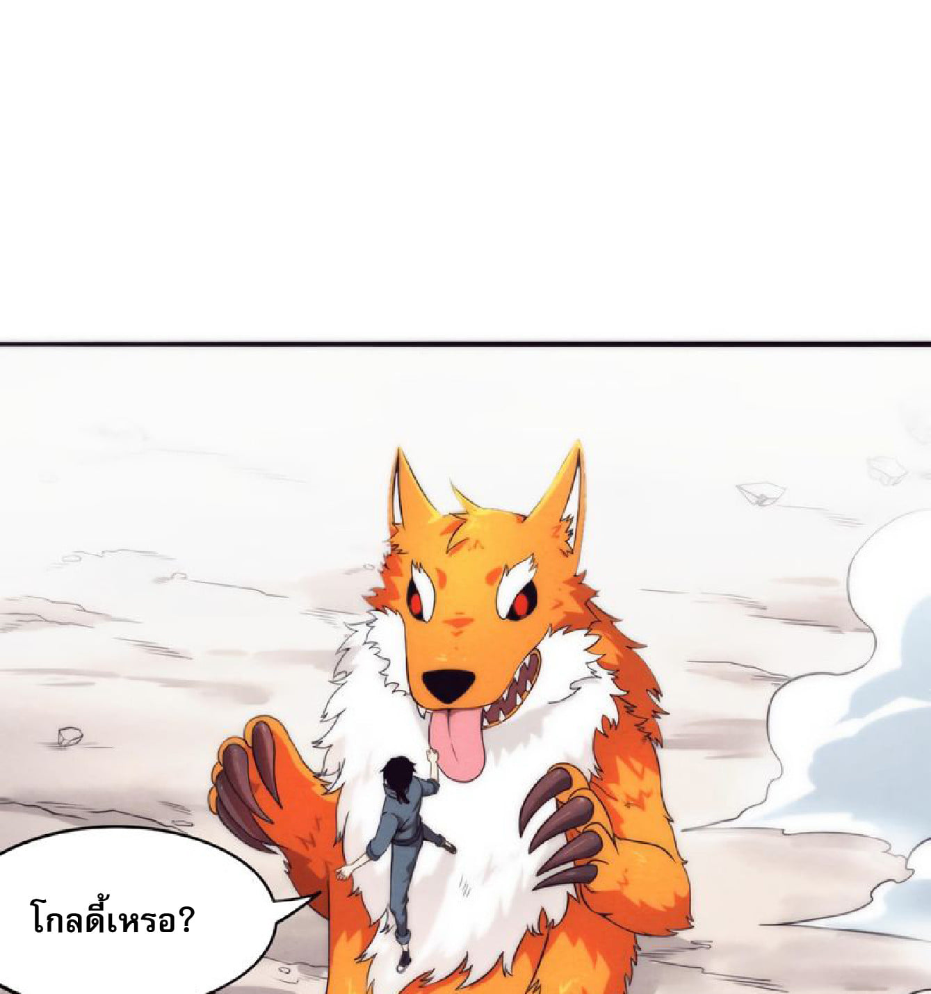 The Frenzy Of Evolution ตอนที่ 14 หน้า 36