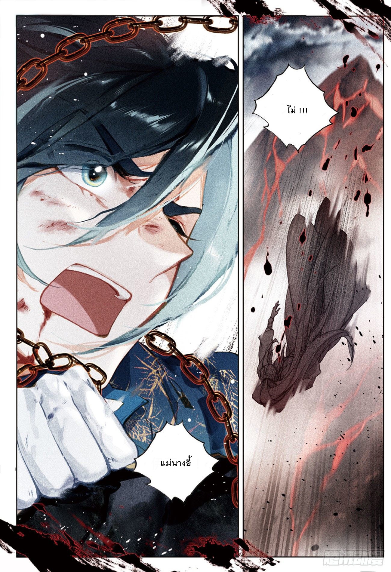 กระบี่เทพพิชิตฟ้า (ชนจีน) ตอนที่ 26 หน้า 17