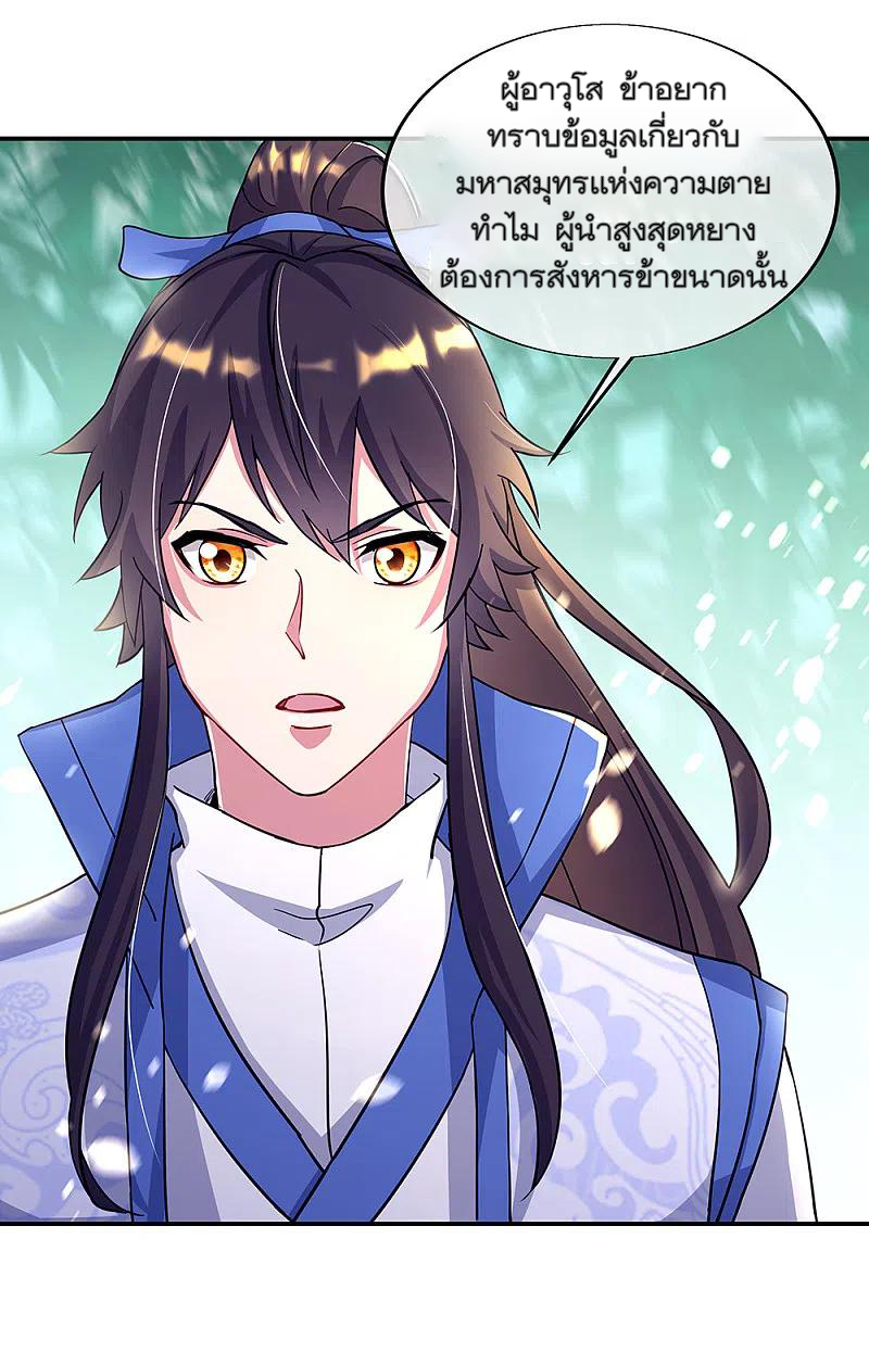 peerless battle spirit ตอนที่ 305 หน้า 14