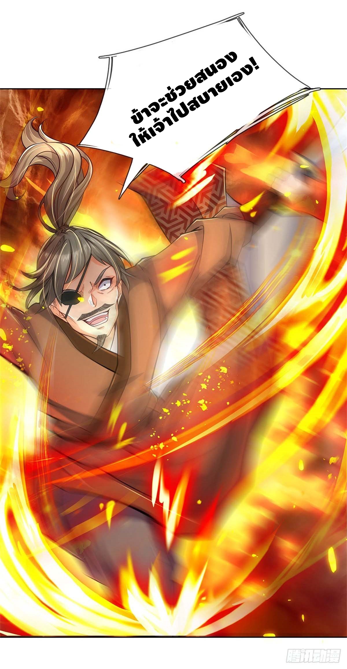 Way of Domination ตอนที่ 7 หน้า 35