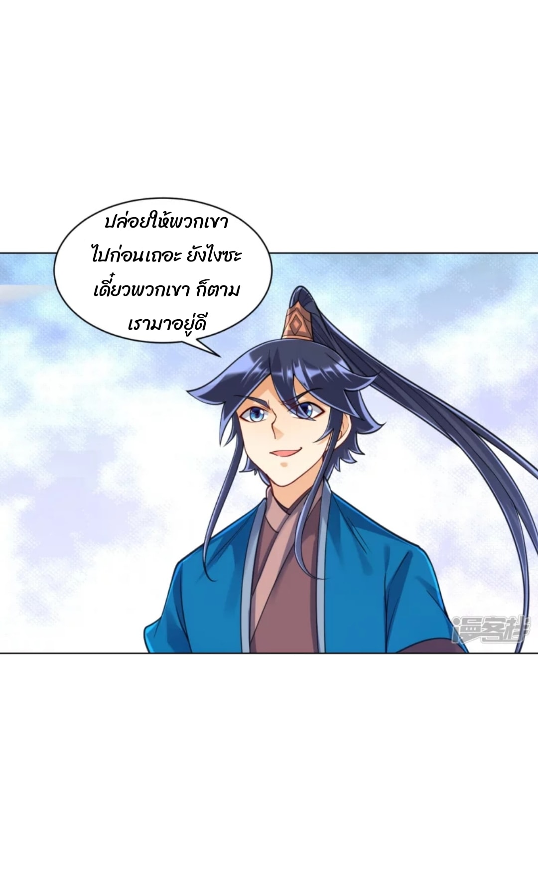 ข้ารับใช้ชั้นหนึ่ง ตอนที่ 268 หน้า 20