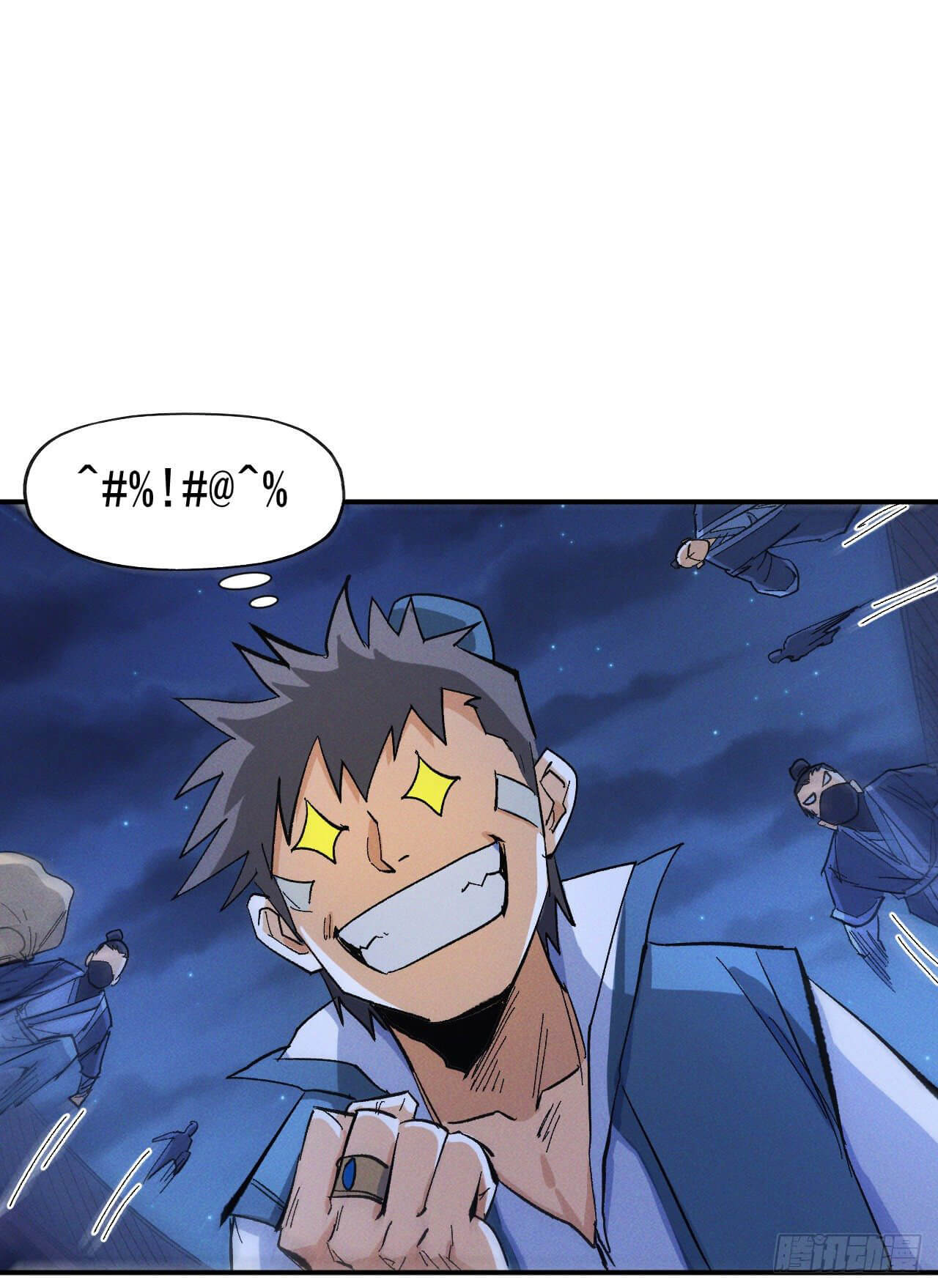 ตูข้านี่แหละเทพ (ทันจีน) ตอนที่ 29 หน้า 4