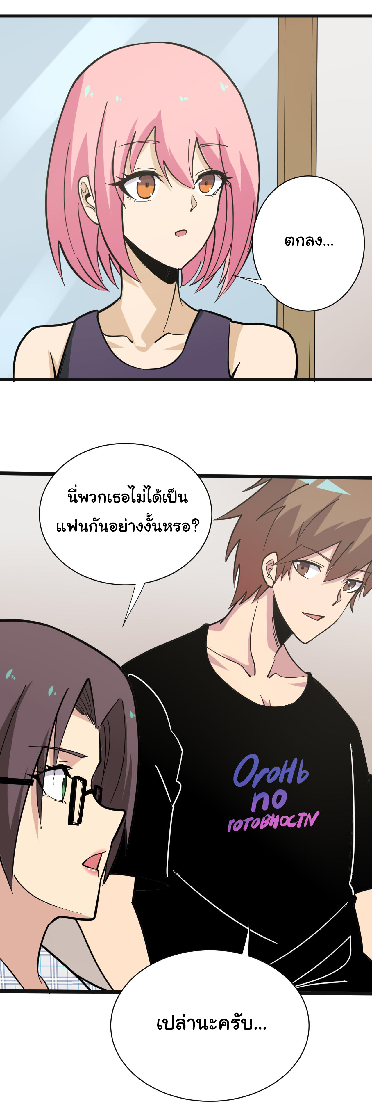 Sanjie Taobao Store ระบบร้านค้าเทพเจ้า ตอนที่ 264 หน้า 18