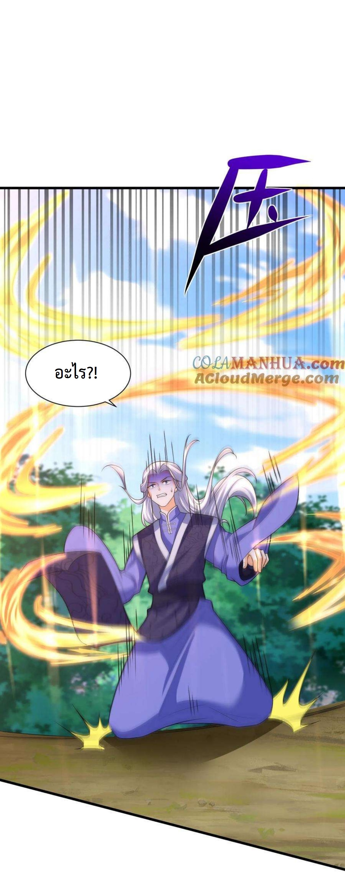 ปีศาจที่ไร้เทียมทานในโลก ตอนที่ 330 หน้า 12