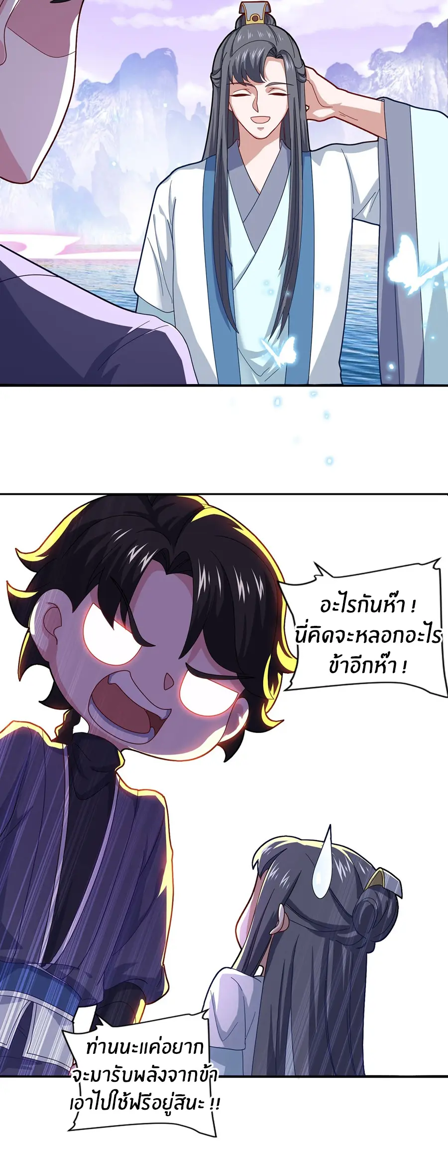 ก้าวผ่านเส้นสายเลือด ตอนที่ 78 หน้า 10