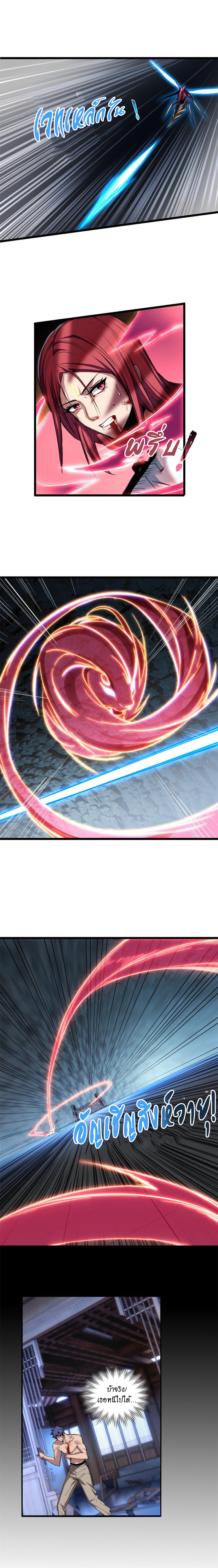 [ชนจีน] ฉันแค่อยากเล่นเกมส์เงียบๆ [I Just Want to Play the Game Quietly] ตอนที่ 70 หน้า 7