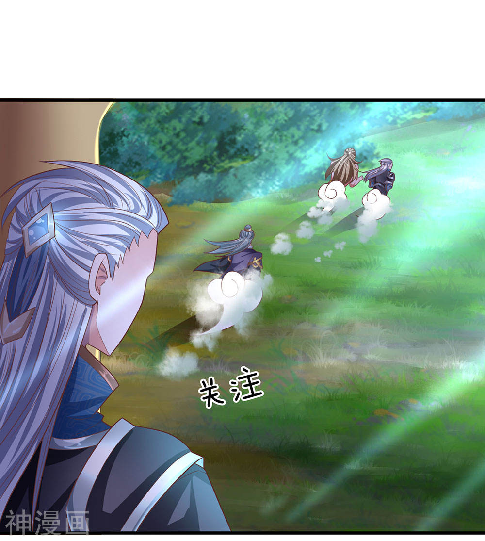 Shura Sword Sovereign ตอนที่ 67 หน้า 21