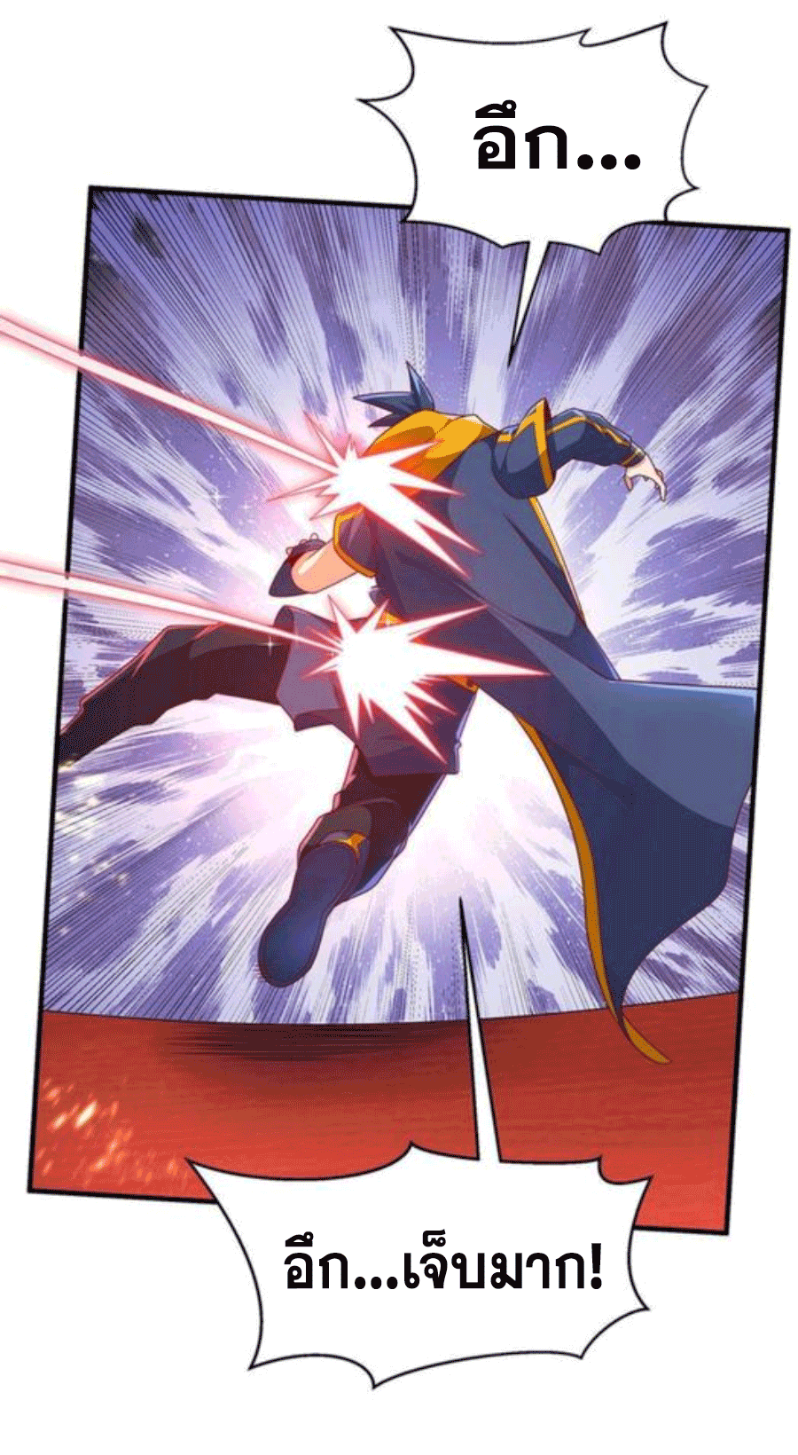 Wu ni ตอนที่ 219 หน้า 20