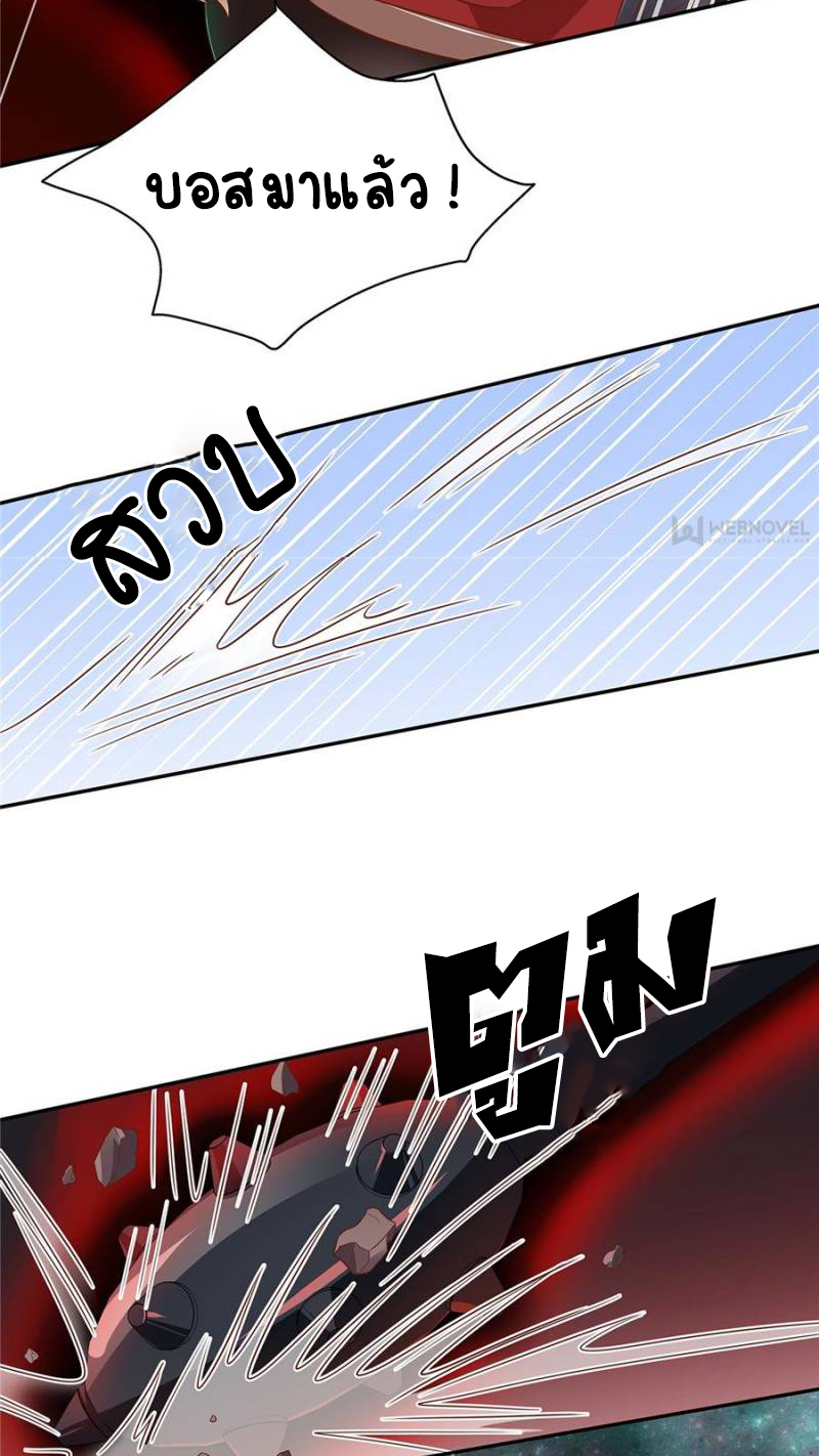 เจ้าชายโรงเรียนแห่งชาติเป็นเด็กผู้หญิง ตอนที่ 25 หน้า 20