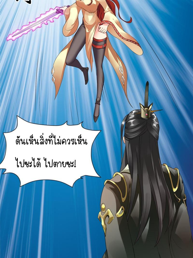 การหวนคืนของจักรพรรดิอมตะผู้ยิ่งใหญ่ ตอนที่ 9 หน้า 22