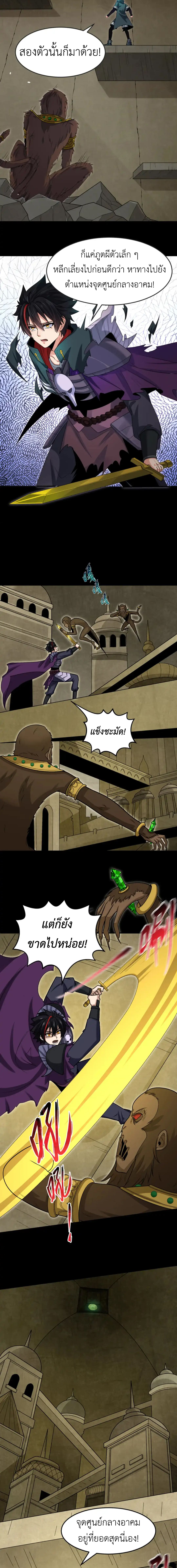Era of the Haunted - ยุคสมัยแห่งภูตผี ตอนที่ 159 หน้า 3