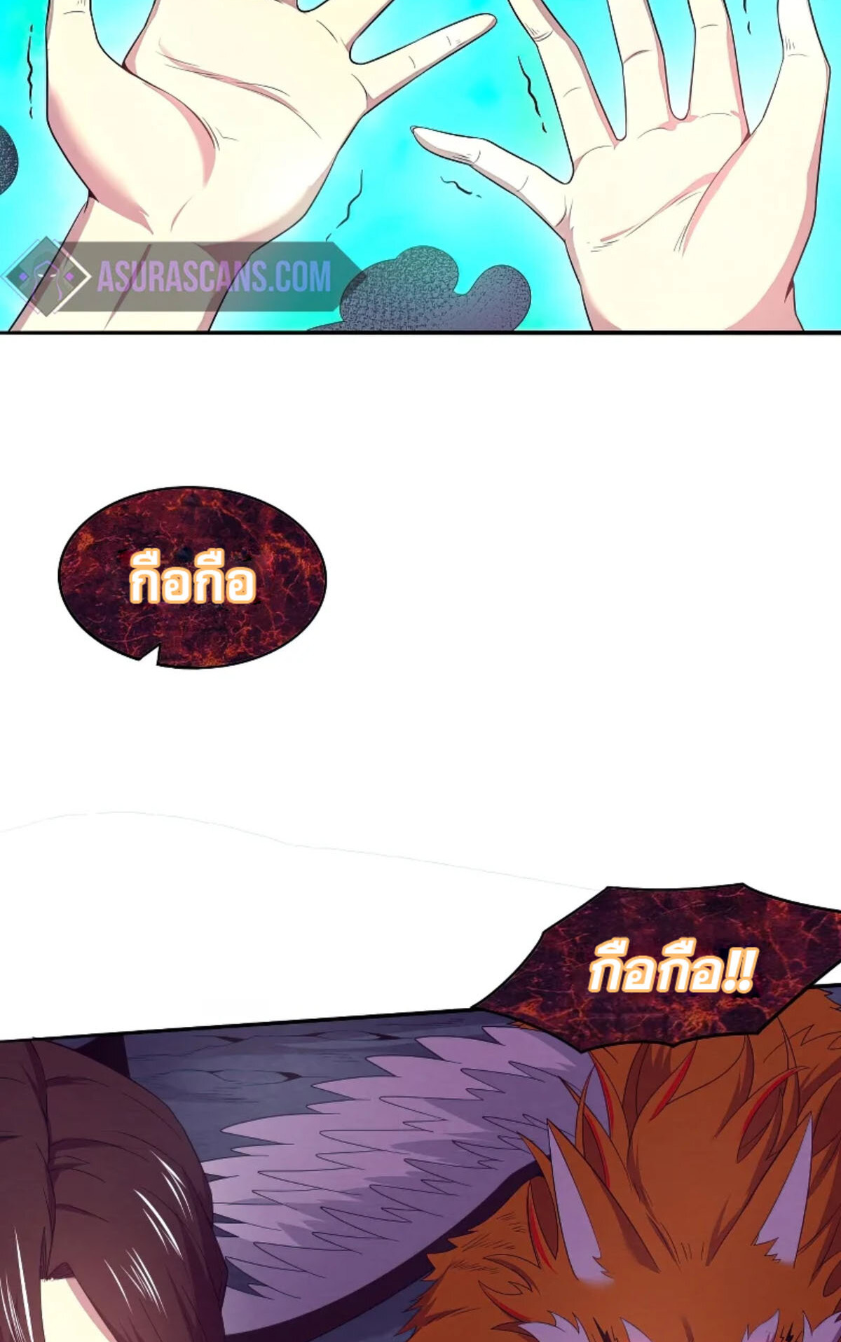 The Frenzy Of Evolution ตอนที่ 41 หน้า 66