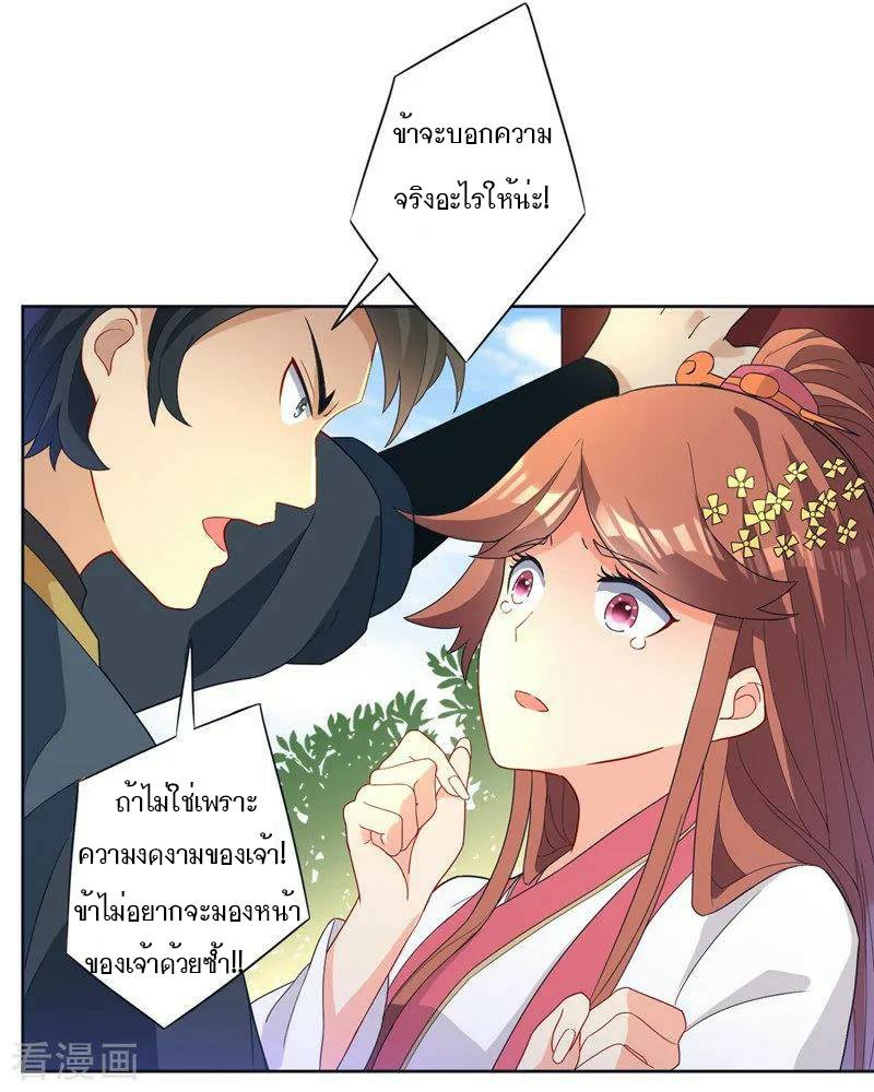 ข้ารับใช้ชั้นหนึ่ง ตอนที่ 24 หน้า 32