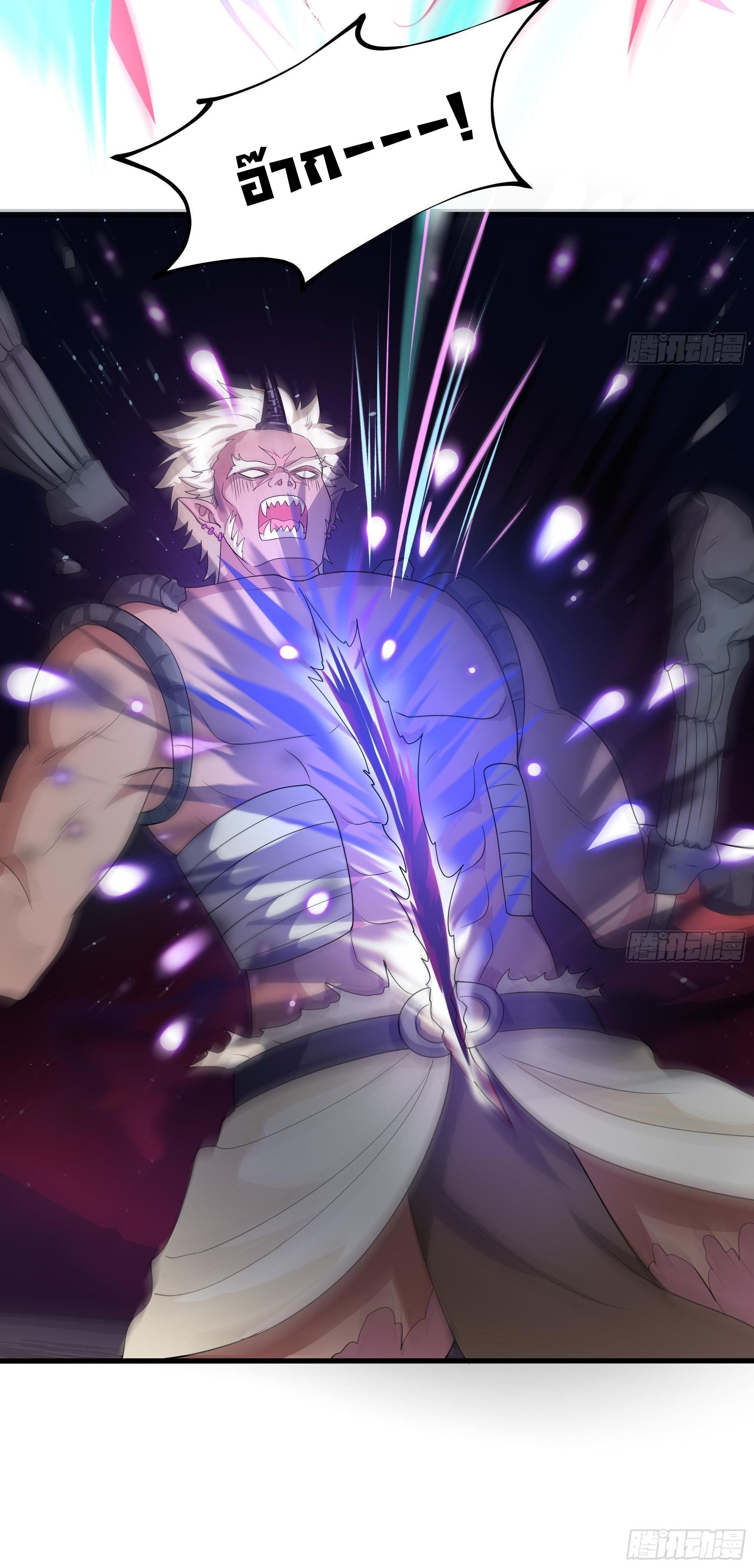 King of Hell ราชาแห่งยมโลก ตอนที่ 11 หน้า 23