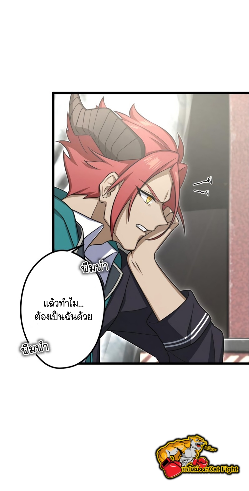 ฉันกลับชาติมาเกิดใหม่เป็นก็อบลินระดับ SSS ตอนที่ 52 หน้า 48
