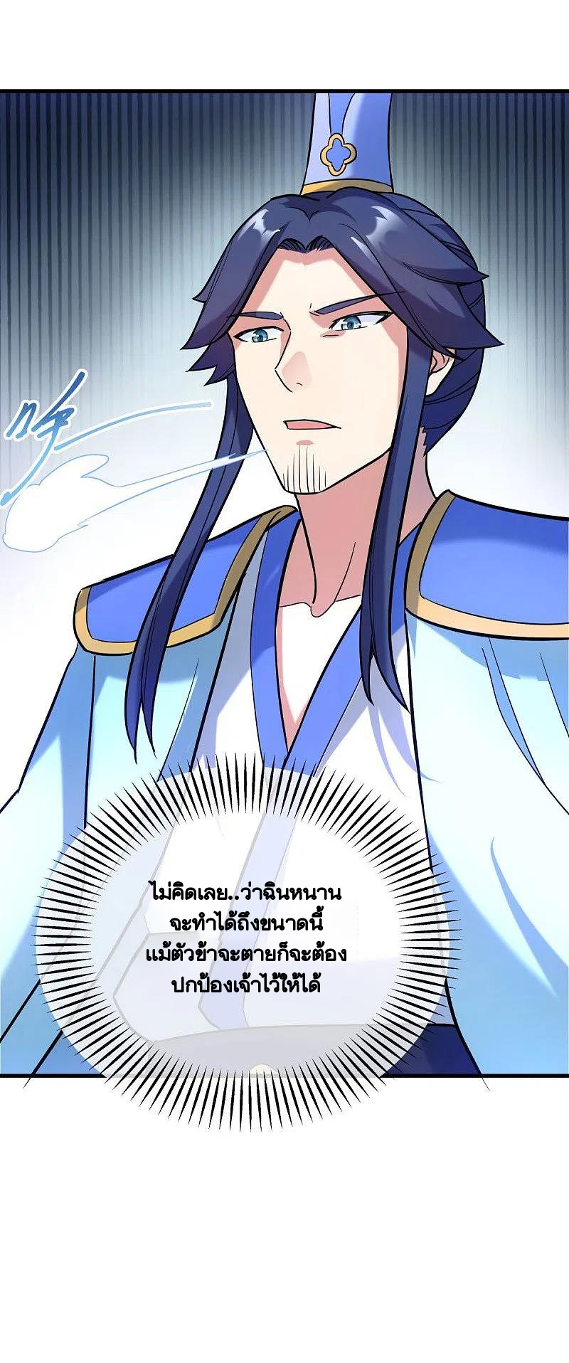 peerless battle spirit ตอนที่ 429 หน้า 43