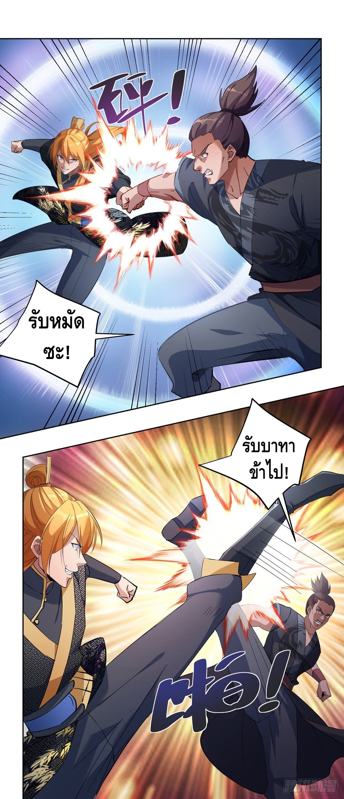 million skill points ตอนที่ 40 หน้า 16