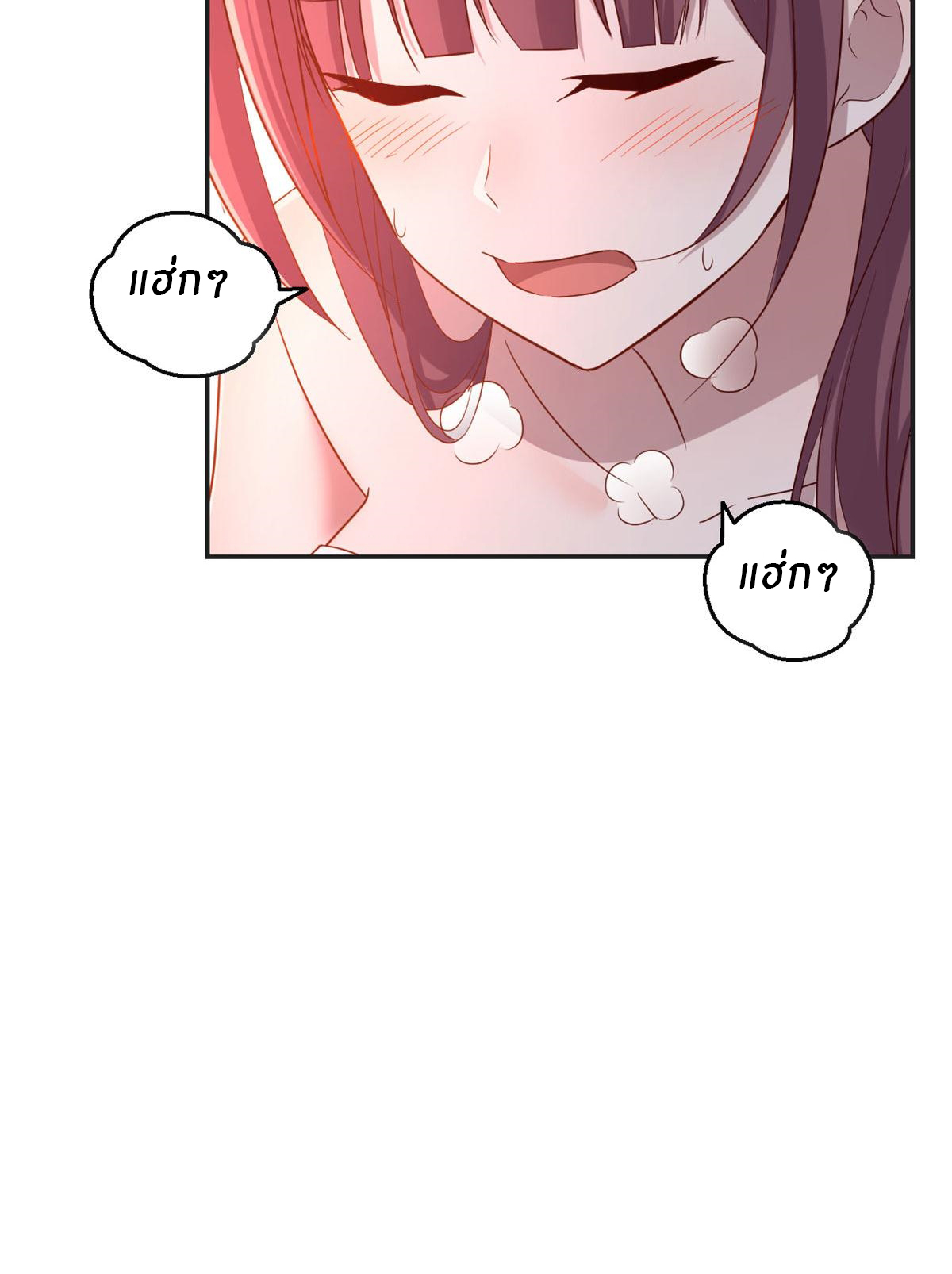 พี่สาวอยากเล่นคุณ ตอนที่ 69 หน้า 25