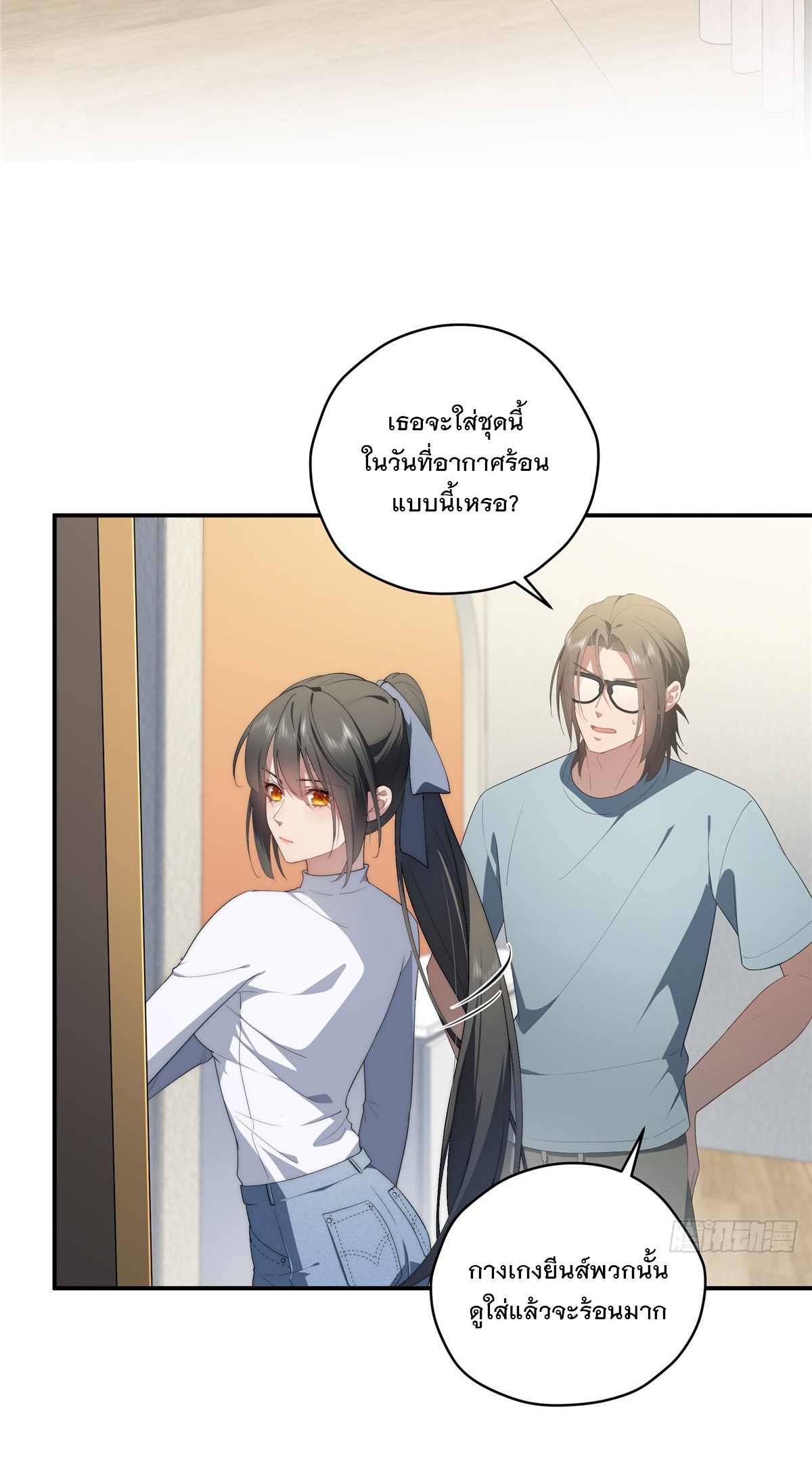 จะทำยังไงดีถ้านางเอกหนีออกมาจากนิยายของฉัน ตอนที่ 38 หน้า 4