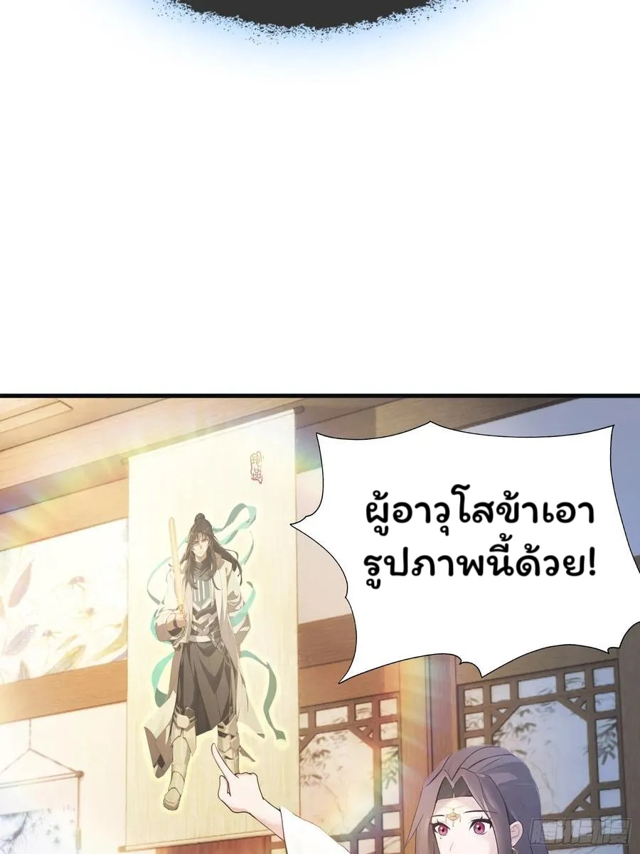 (ซ้ำกับบาทเดียว)ข้าคือปรมาจารย์ไร้เทียมทาน?ห๊ะไรนะ!!! ตอนที่ 5 หน้า 6
