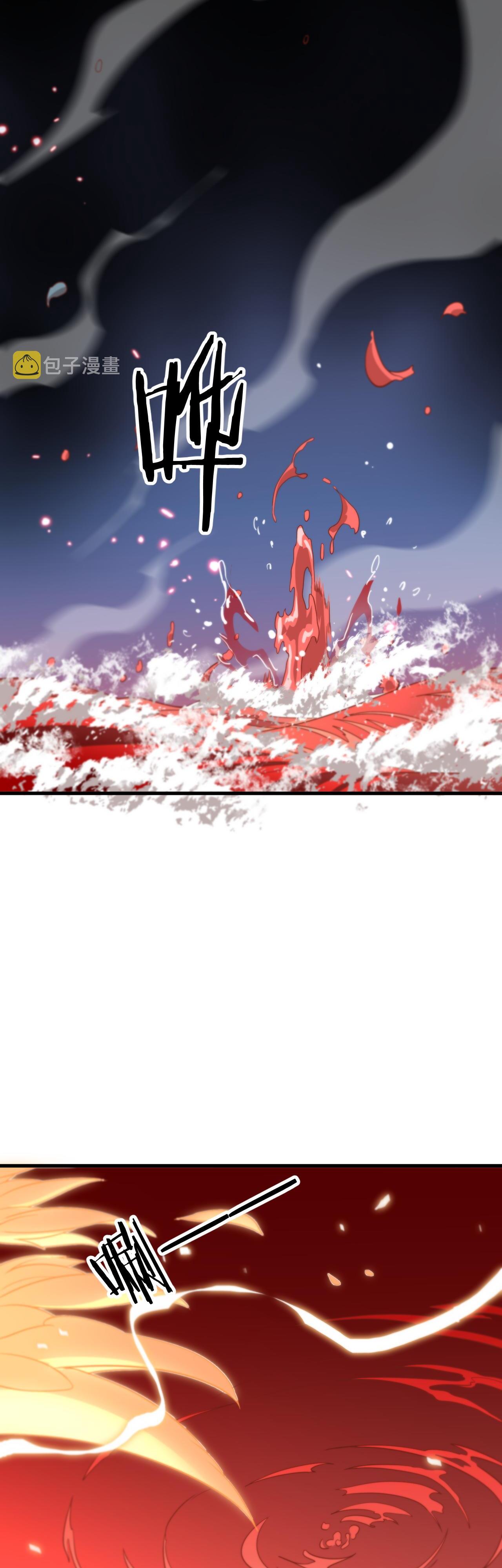 The Grand Master came down from the mountain ตอนที่ 43 หน้า 14