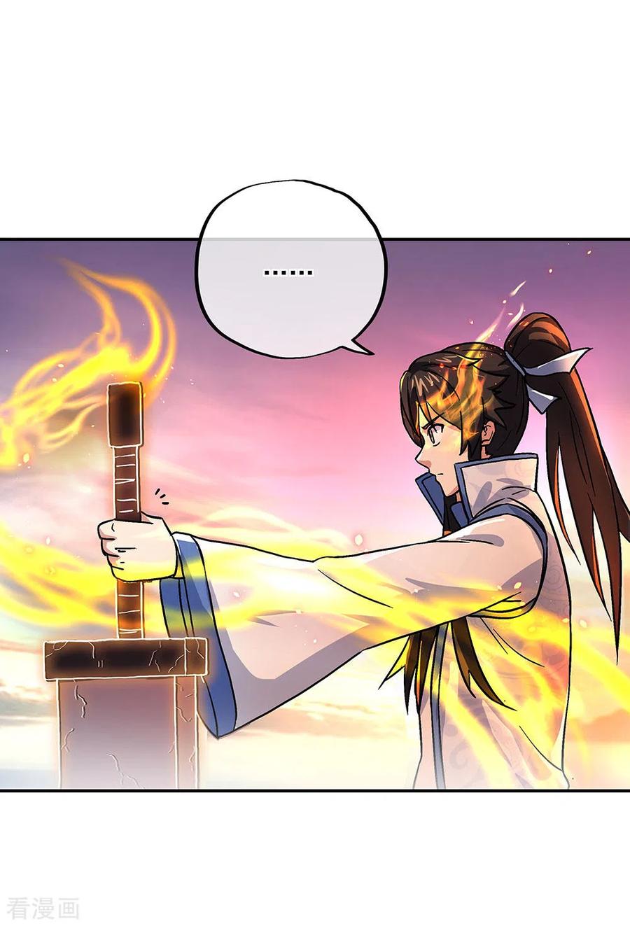 peerless battle spirit ตอนที่ 268 หน้า 26